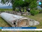 Откриха още отломки от самолет на остров Реюнион