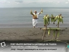 „Пълен абсурд”: Поет възпя продажбата на варена царевица по плажа
