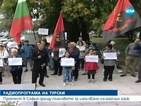 Протест в София заради радио на турски език
