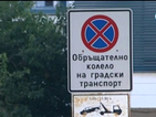 Музиканти, танцьори и спортисти "окупират" паркингите в София