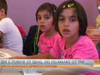 Бум на близнаци сред първокласниците в шуменско училище