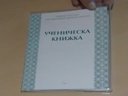 Търговците лъжат с цени на бележници и лични карти