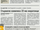 В печата: Стършели нажилиха 22-ма маратонци във Варна