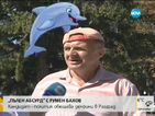 Кандидат-общинар обещава делфинариум в Разград