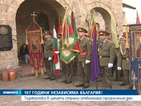 България чества 107 години независимост