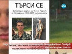 20-годишно момче от Пловдив е в неизвестност от 10 дни