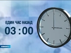 Преминаването към зимно часово време увеличава броя на пътните инциденти