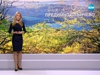 Прогноза за времето (01.11.2015 - сутрешна)