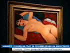 "Легнала гола жена" продадена за над 170 млн. долара