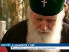 Патриарх Неофит: Мирът е най-доброто благо