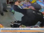 Камери заснеха брутално нападение и побой в магазин (ВИДЕО)