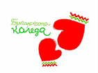 "Българската Коледа" събира пари за болни деца