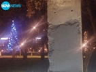 От „Моята новина”: Съсипана останка от Берлинската стена в София