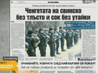 От печата: Ченгетата на свинско без тлъсто и сок без утайка