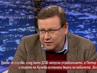 Какво се случва, след като ДСБ напусна управлението?