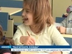 "Българската Коледа": Дете с ДЦП вече може да ходи на училище
