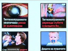 Проф. Димитров: Ако цигарите са толкова опасни, трябва да ги забранят