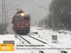 Влакът на Василковски: Истории от Северозапада