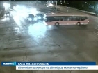 ЕКСКЛУЗИВНИ кадри от катастрофата с автобуса, минал на червено