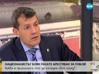 Боян Расате: Мен ме нападнаха