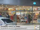 Джип влезе в бензиностанция в Сандански