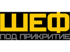 Нова пуска „Шеф под прикритие“