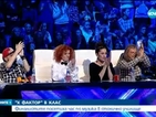 X Factor влязоха в клас