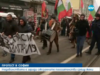 Протест в София срещу сексуалното насилие над жени от мигранти