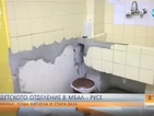 Мухъл и лоша хигиена в детското отделение на болницата в Русе