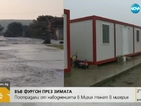 Пострадали от наводненията в Мизия още живеят във фургони