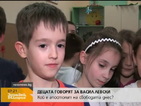 Какво знаят децата за Васил Левски?