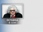 Георги Лозанов подаде оставка като председател на СЕМ