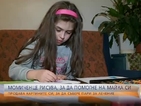 Зов за помощ: Момиченце рисува, за да спаси майка си