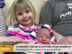 Американско семейство с две деца, родени на 29 февруари