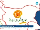 България с ново лого пред света