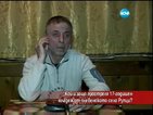 Мъж простреля 17-годишен младеж в село Рупци