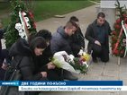 Близки на командоса Емил Шарков почетоха паметта му