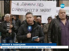 Протест в Пазарджик заради убийство на пътя
