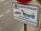 "Синята зона" в Пловдив поскъпва с 50%