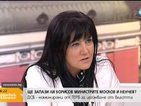 Цвета Караянчева: Премиерът да махне хората на ДСБ от властта!