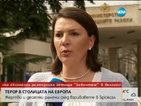 Няма информация за ранени българи при атаките в Брюксел