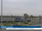 Засилват охраната и по сухопътните ни граници