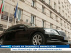 Калфин коментира спряната обществената поръчка за луксозните коли
