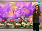 Прогноза за времето (25.03.2016 - обедна)