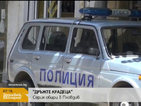 "Дръжте крадеца": Серия обири в Пловдив