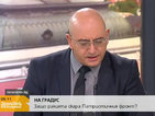 Депутат: Няма скарване между НФСБ и ВМРО