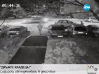 „Дръжте крадеца”: Мъже задигат кола