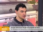 Владо Николов: Спортът е до време, а моето време във волейбола изтече