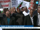 Хиляди производители на ракия протестираха в центъра на София (ОБЗОР)