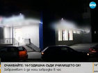 Въоръжен грабеж в пицария в София